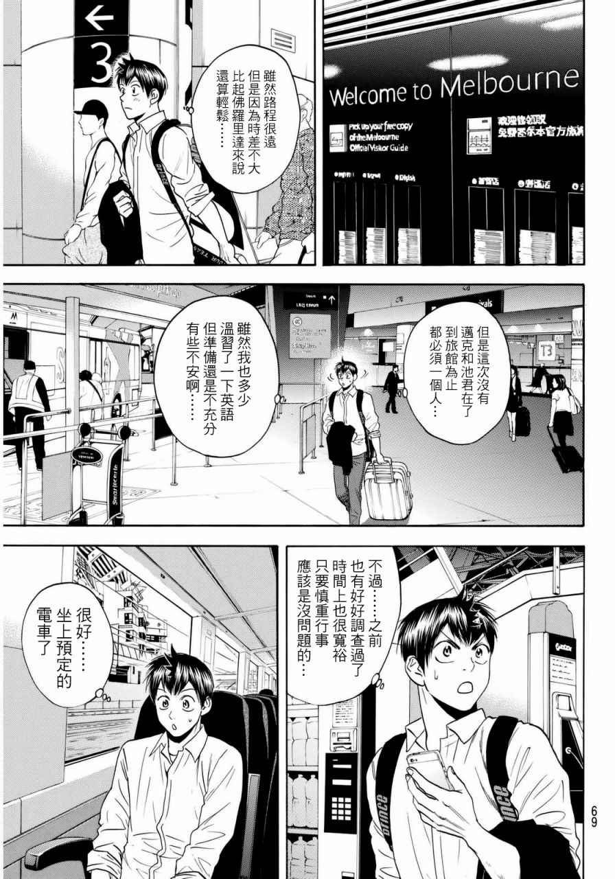 第376话
