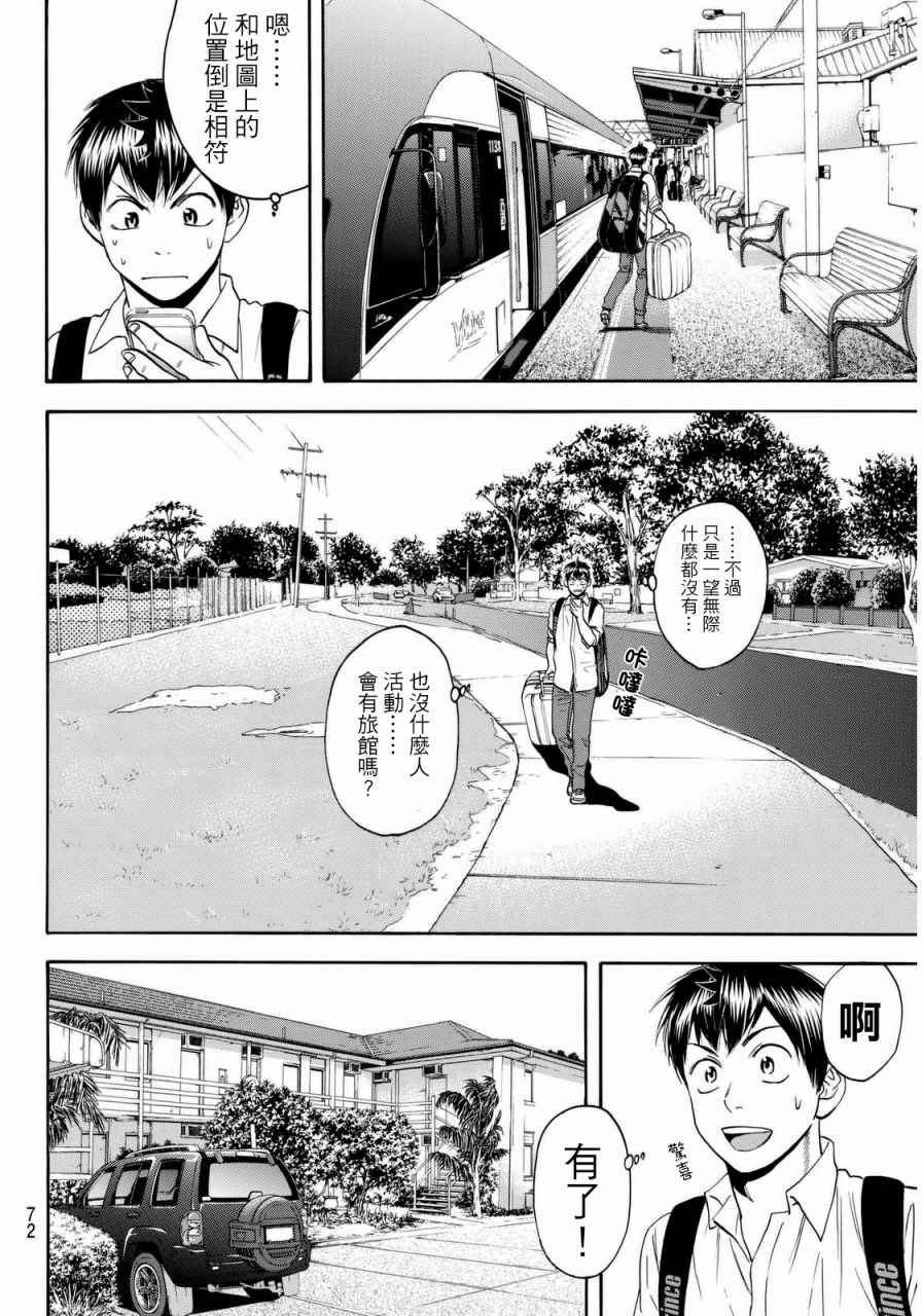 第376话