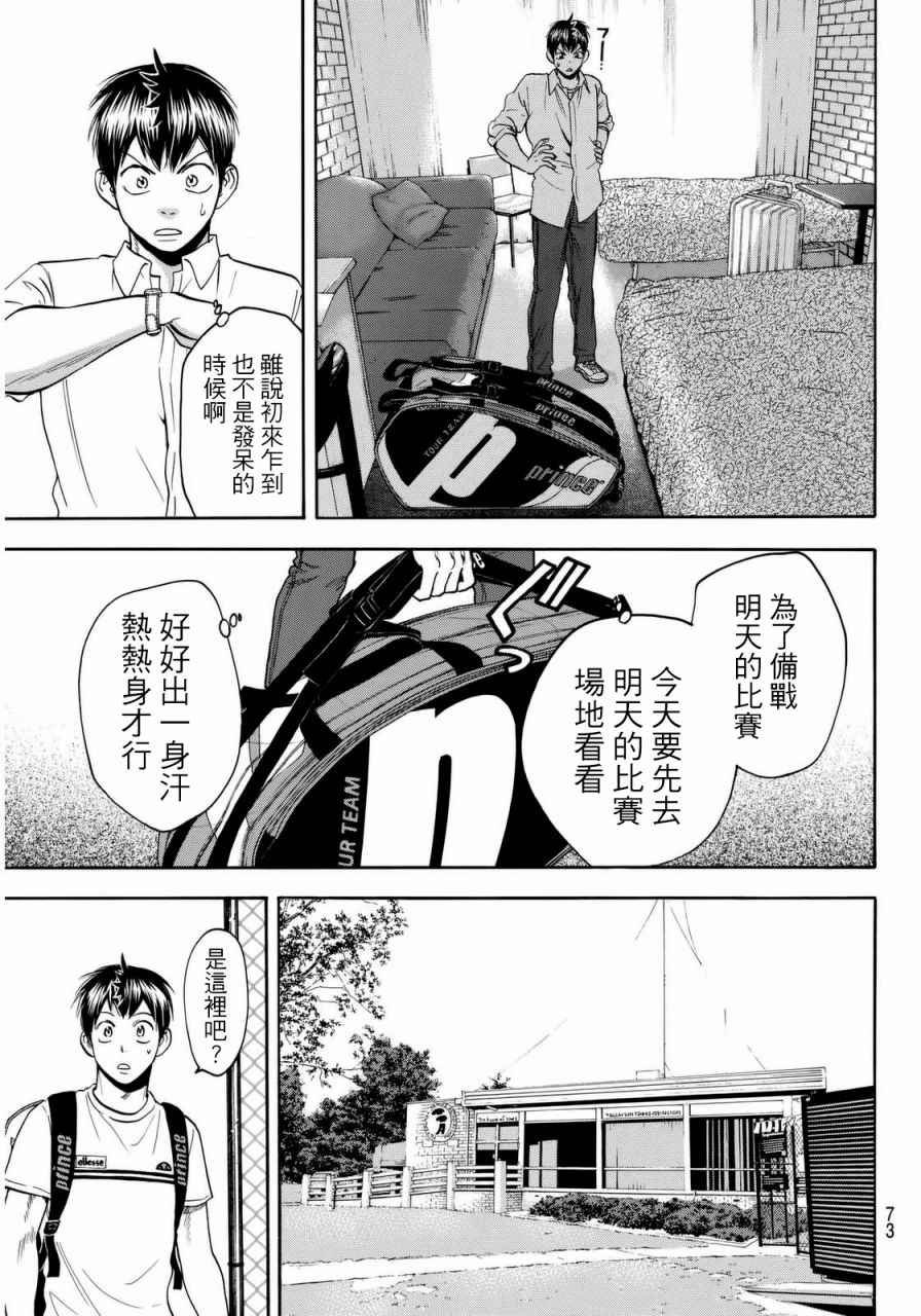 第376话