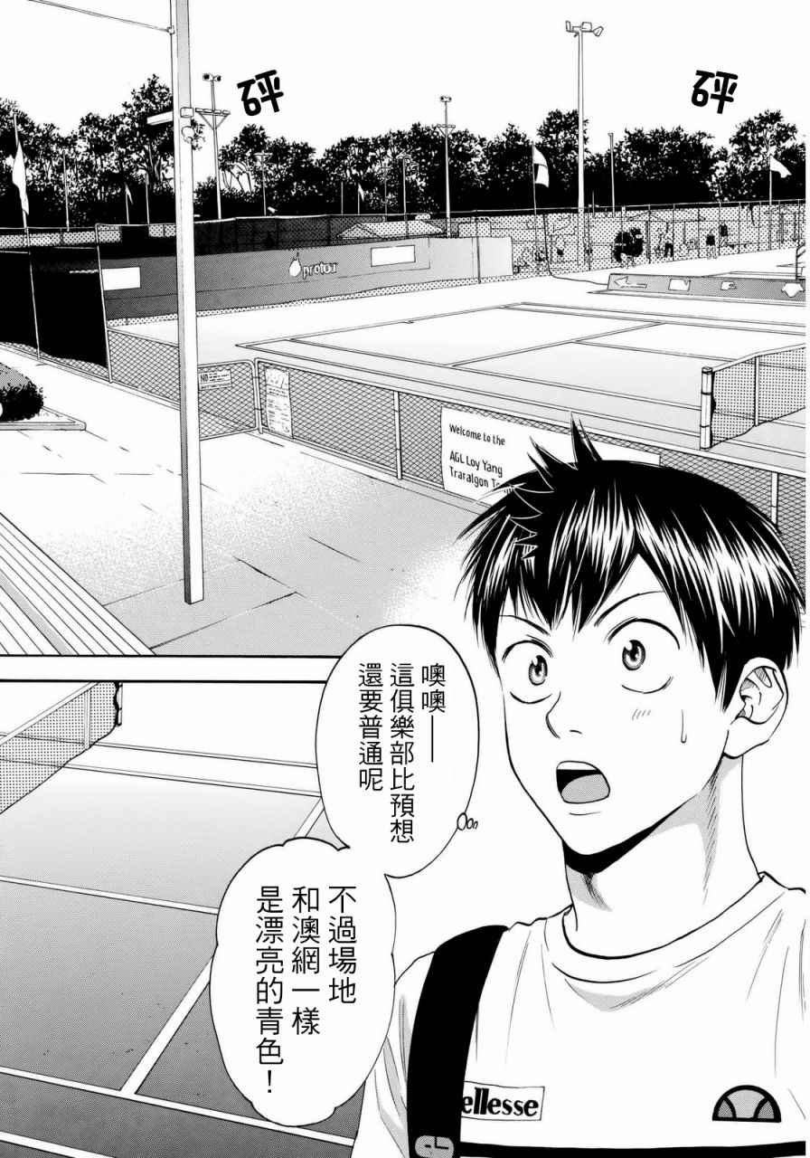 第376话
