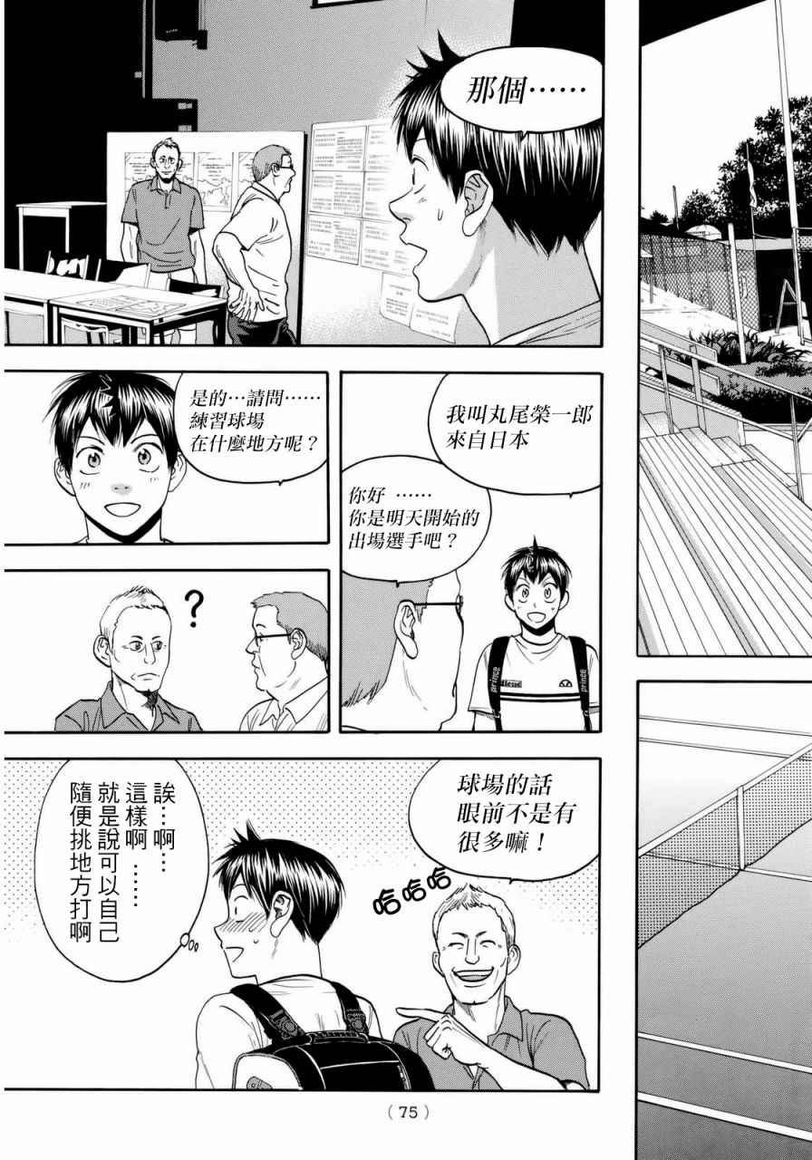 第376话