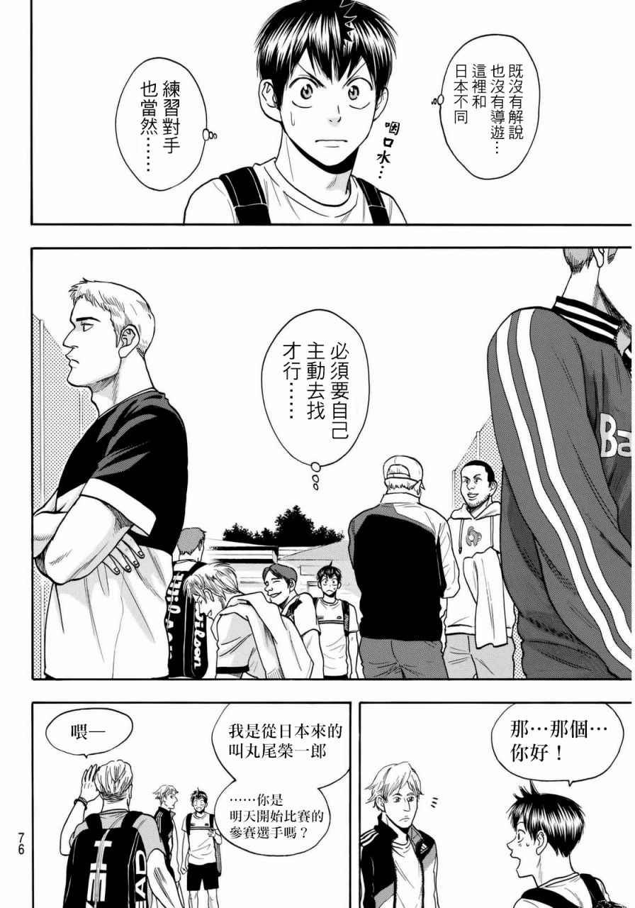 第376话