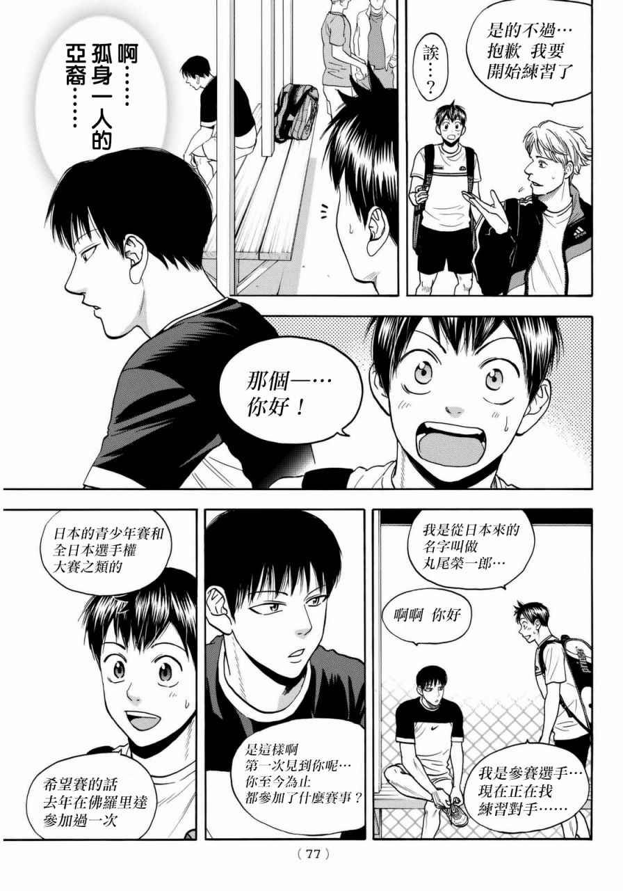 第376话