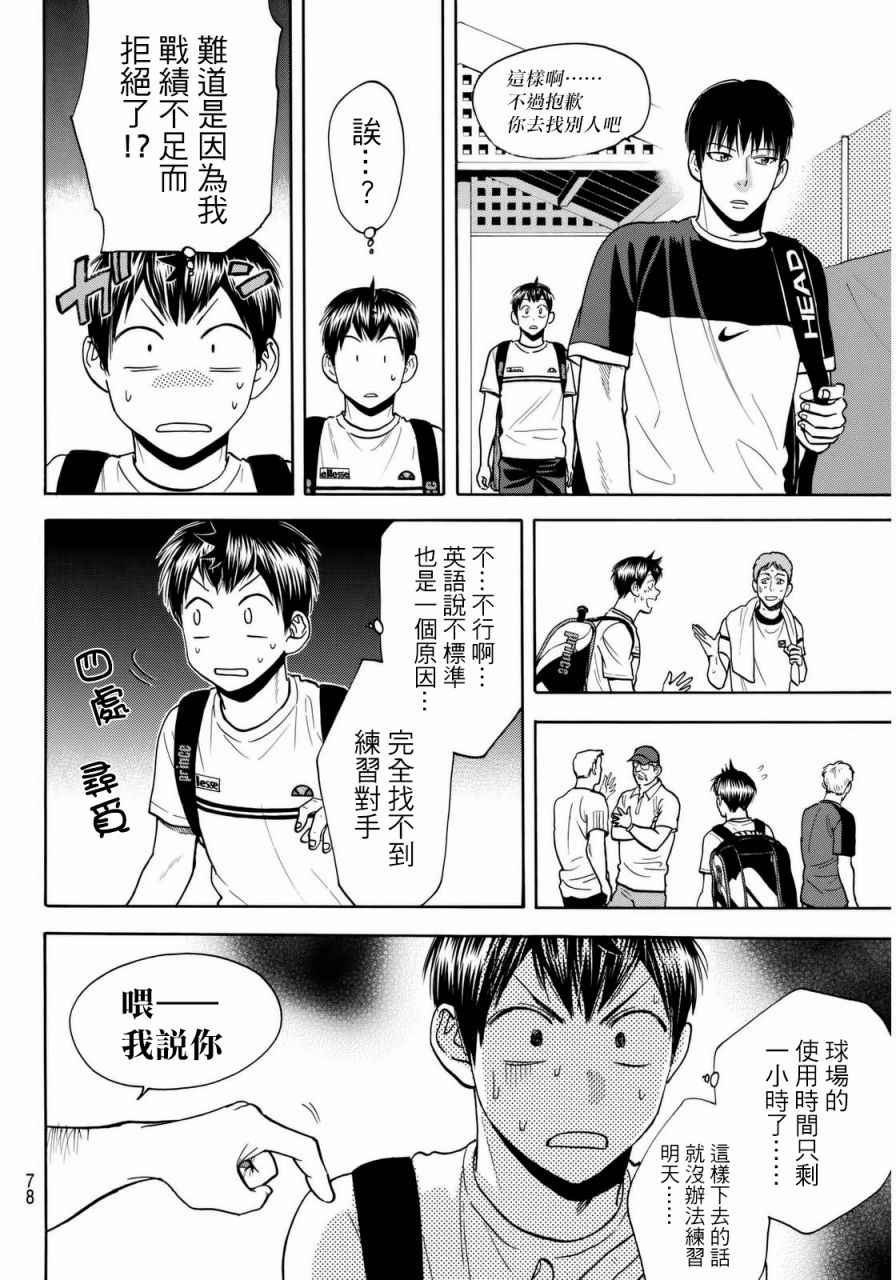 第376话