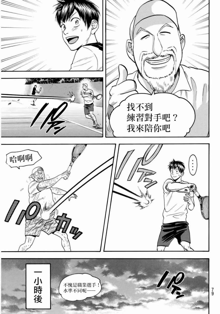 第376话