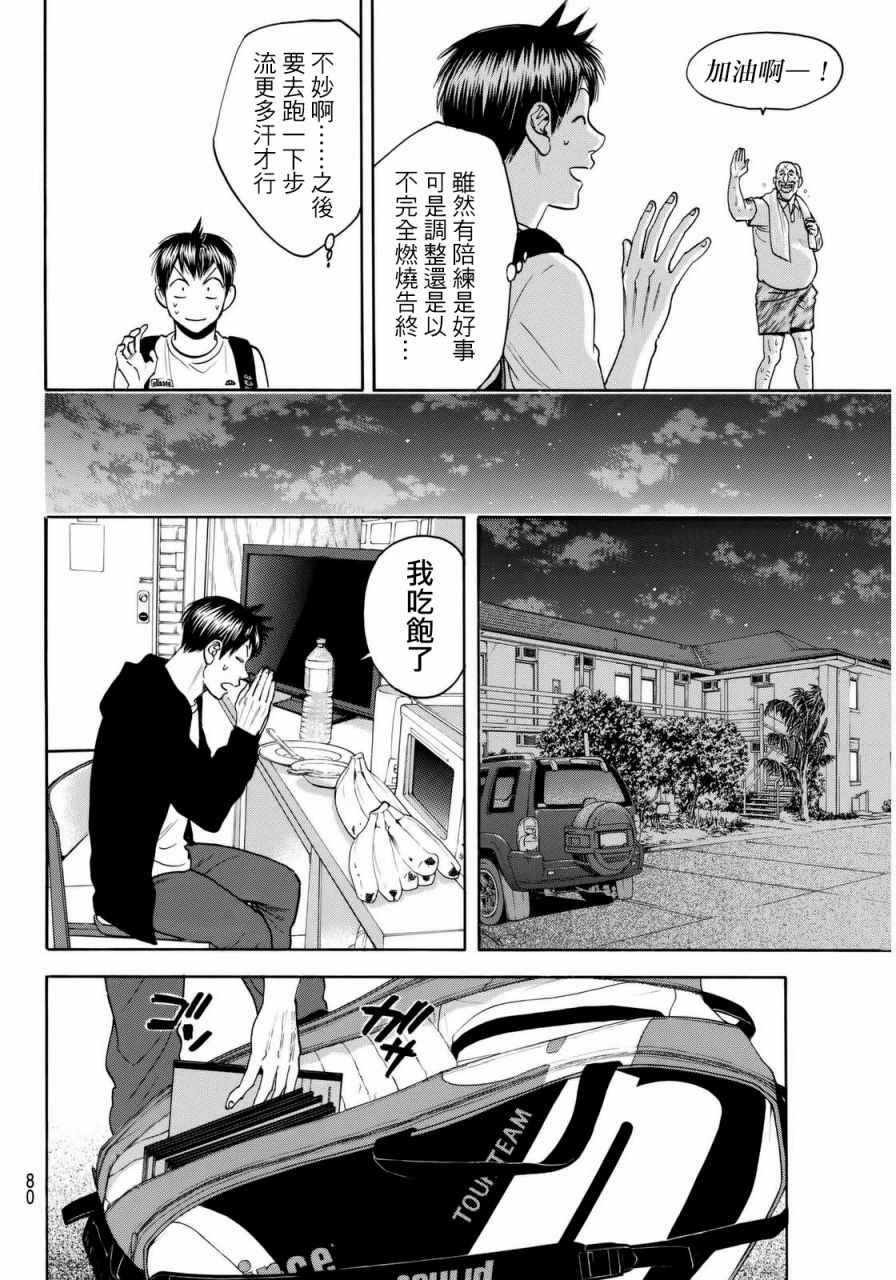 第376话