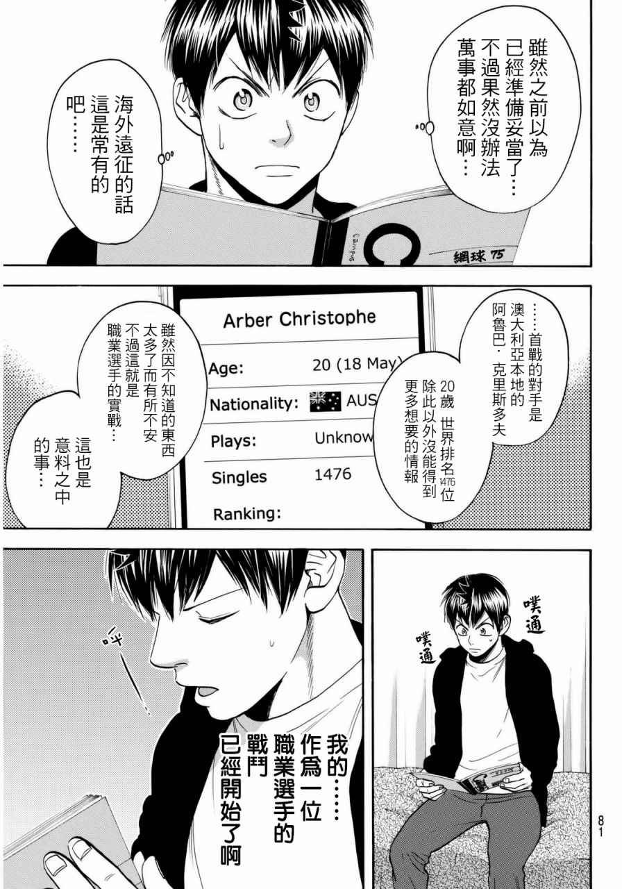 第376话