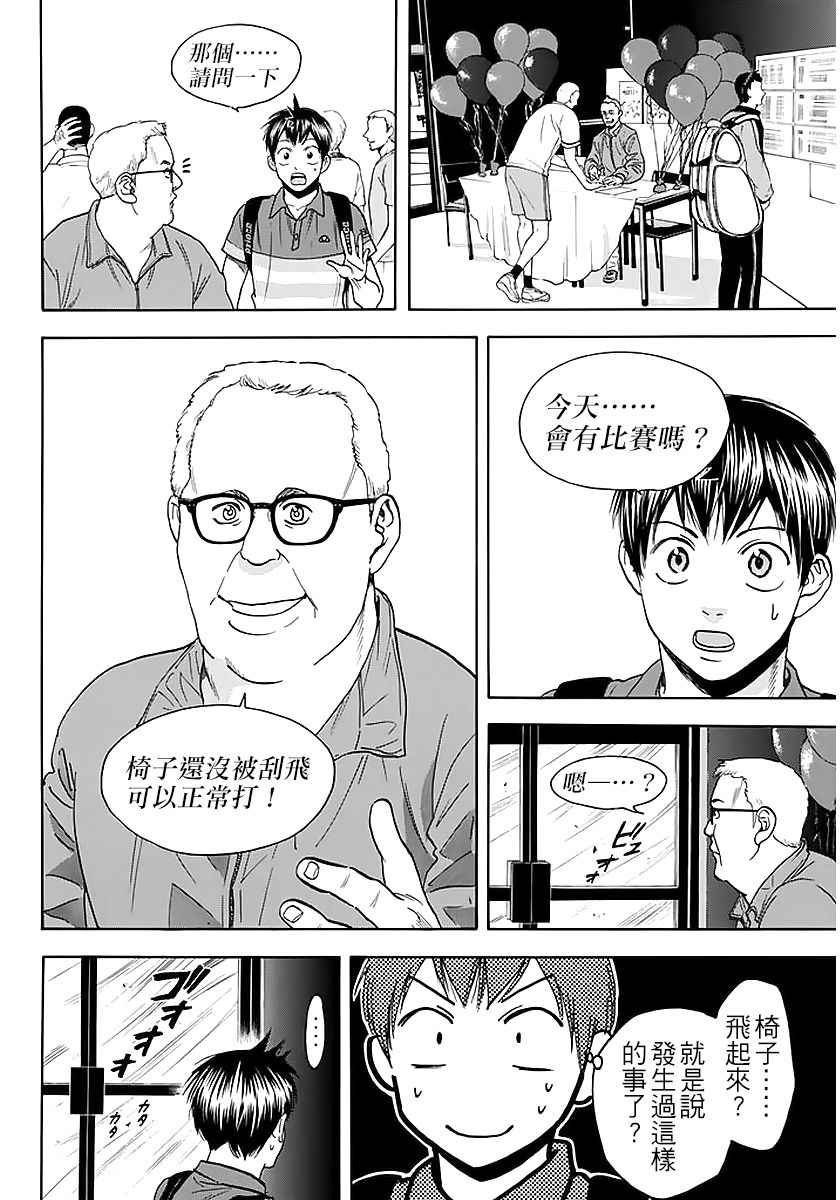 第377话