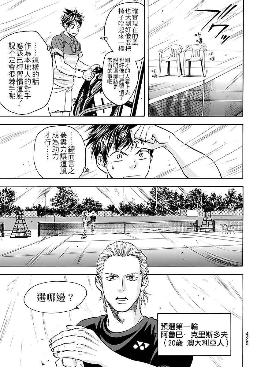 第377话