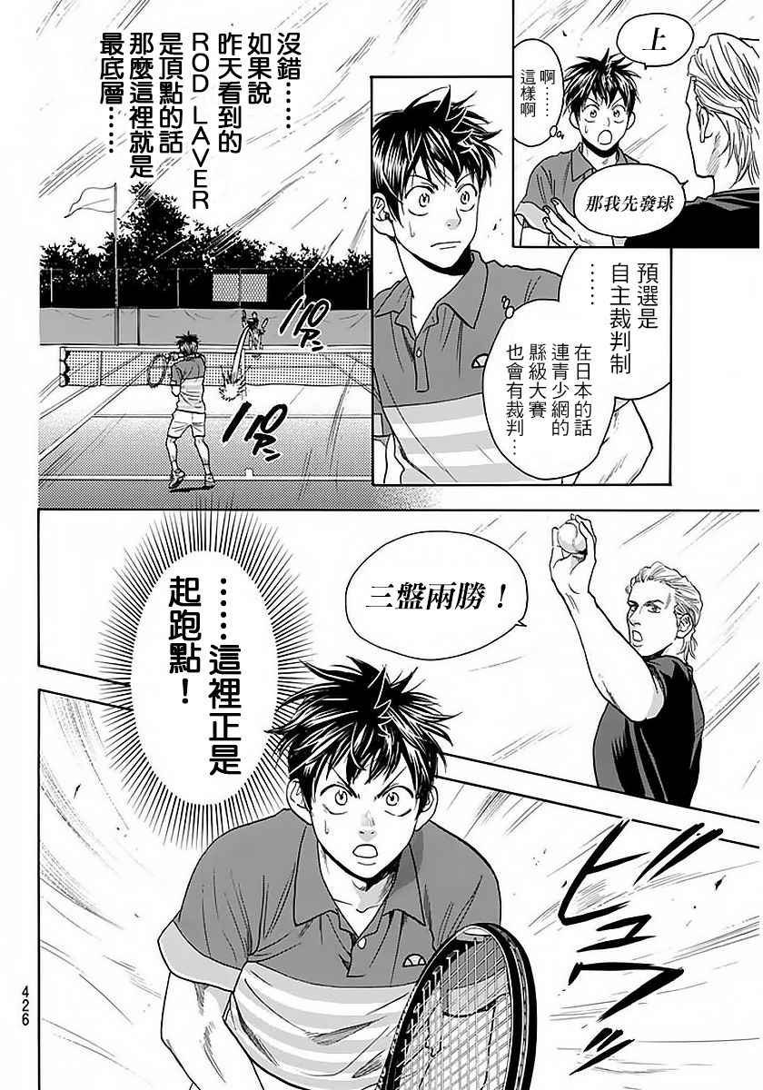 第377话