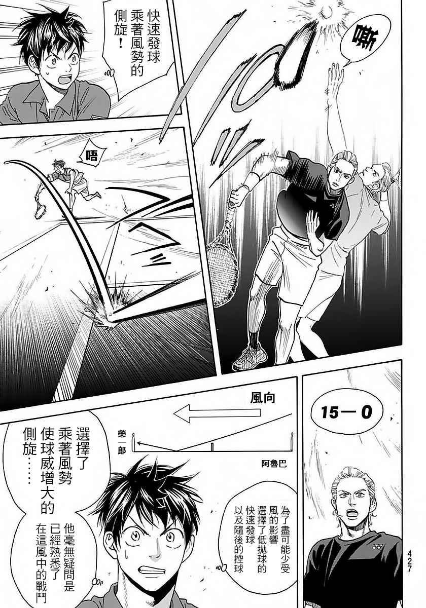 第377话