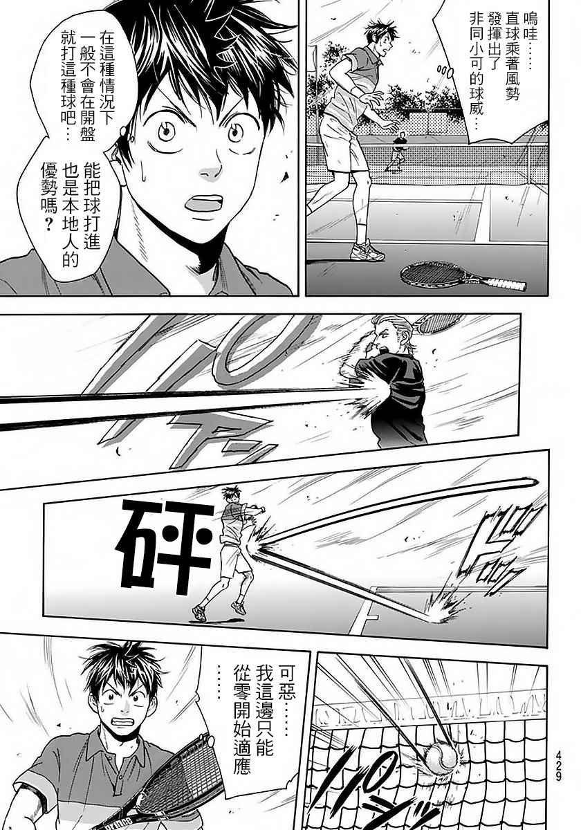 第377话