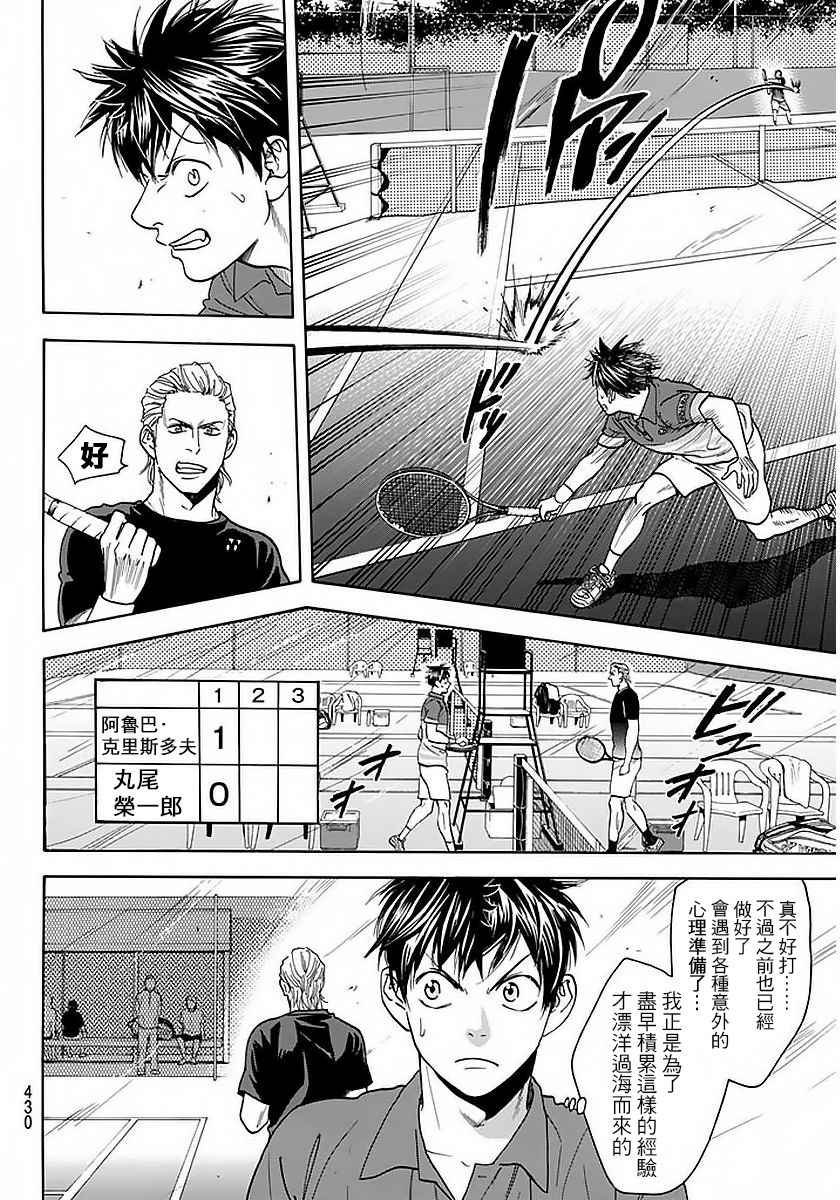 第377话
