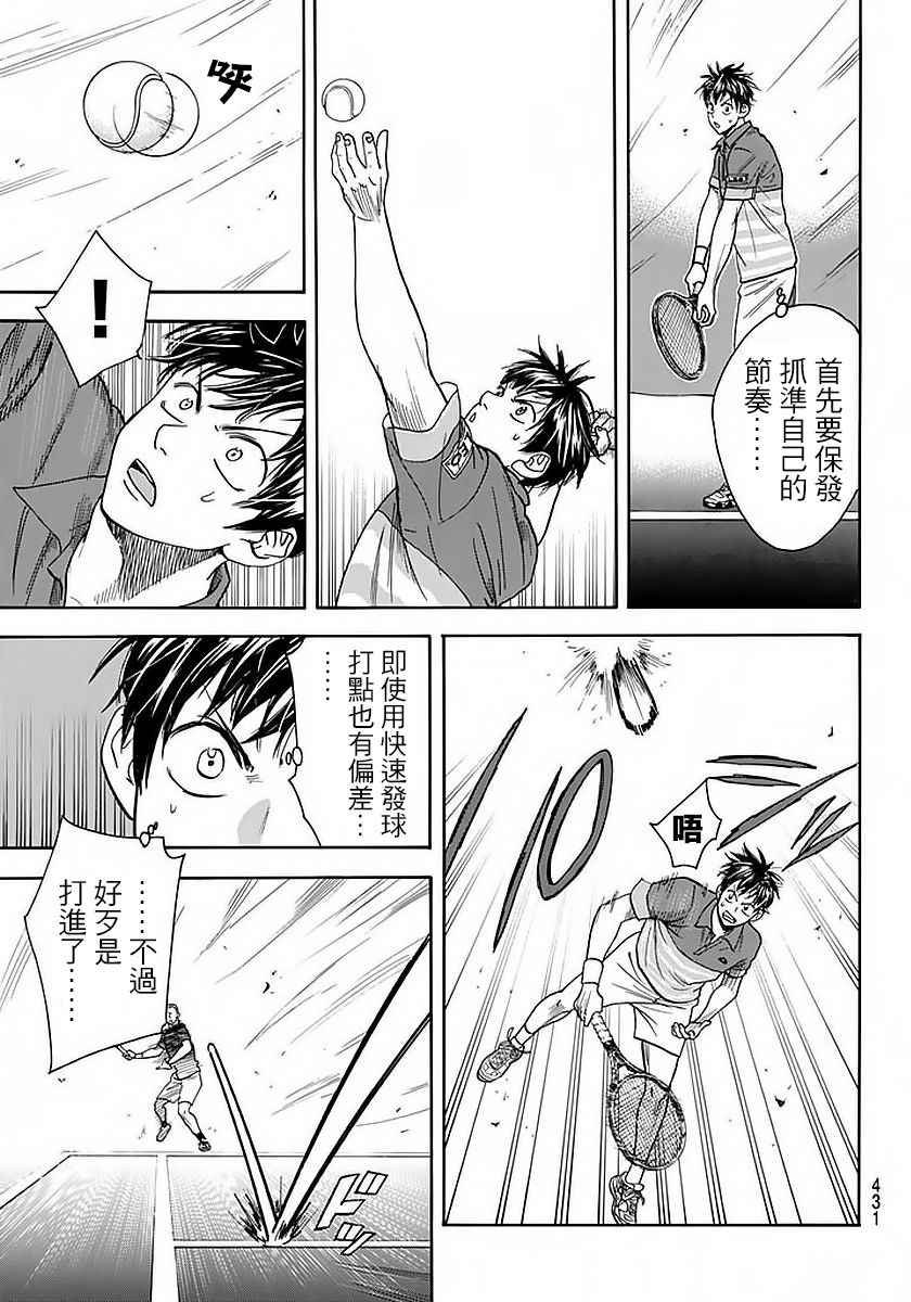 第377话