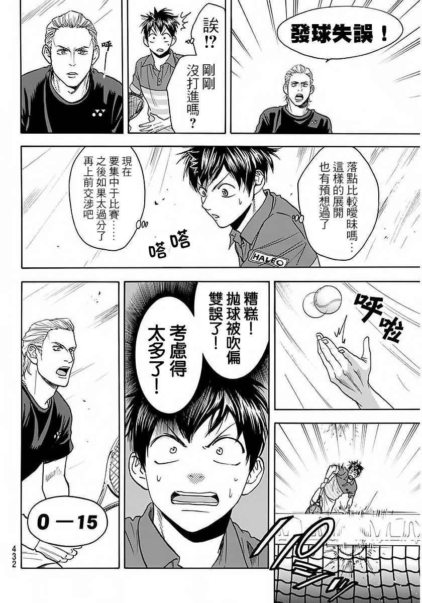 第377话