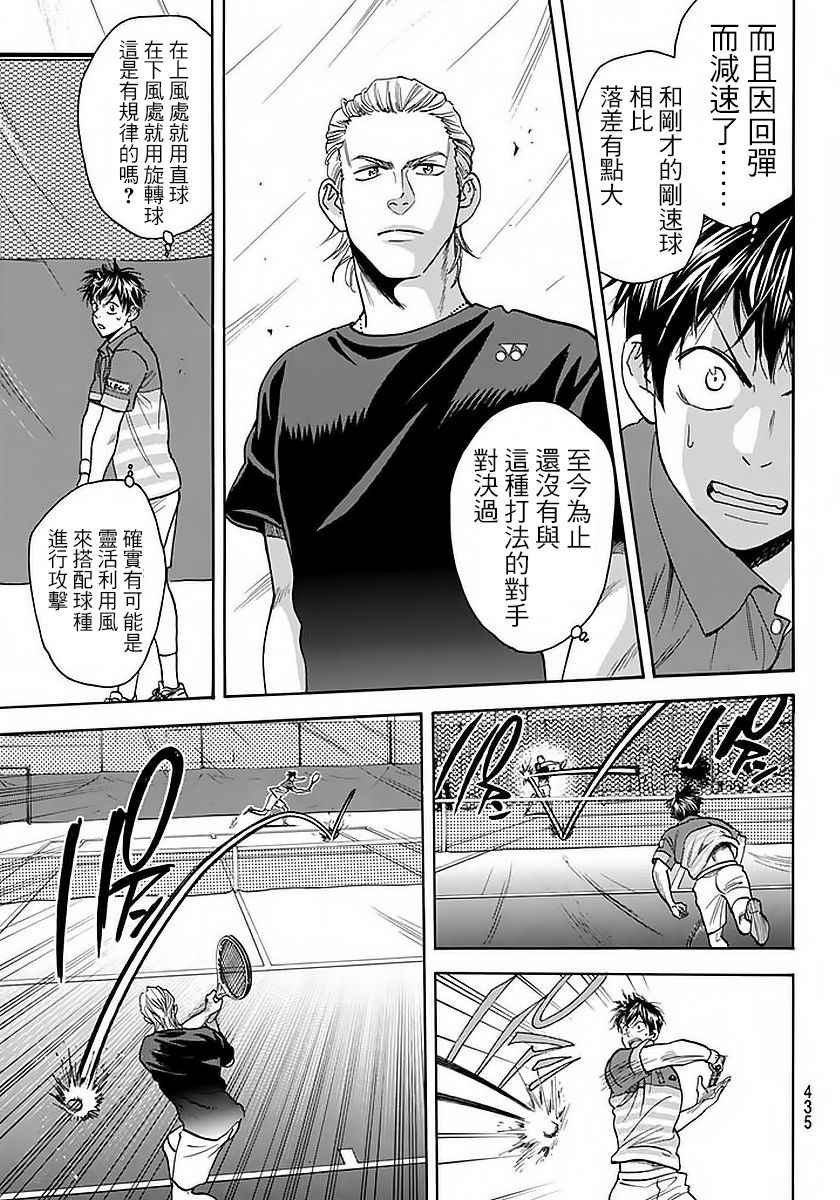 第377话