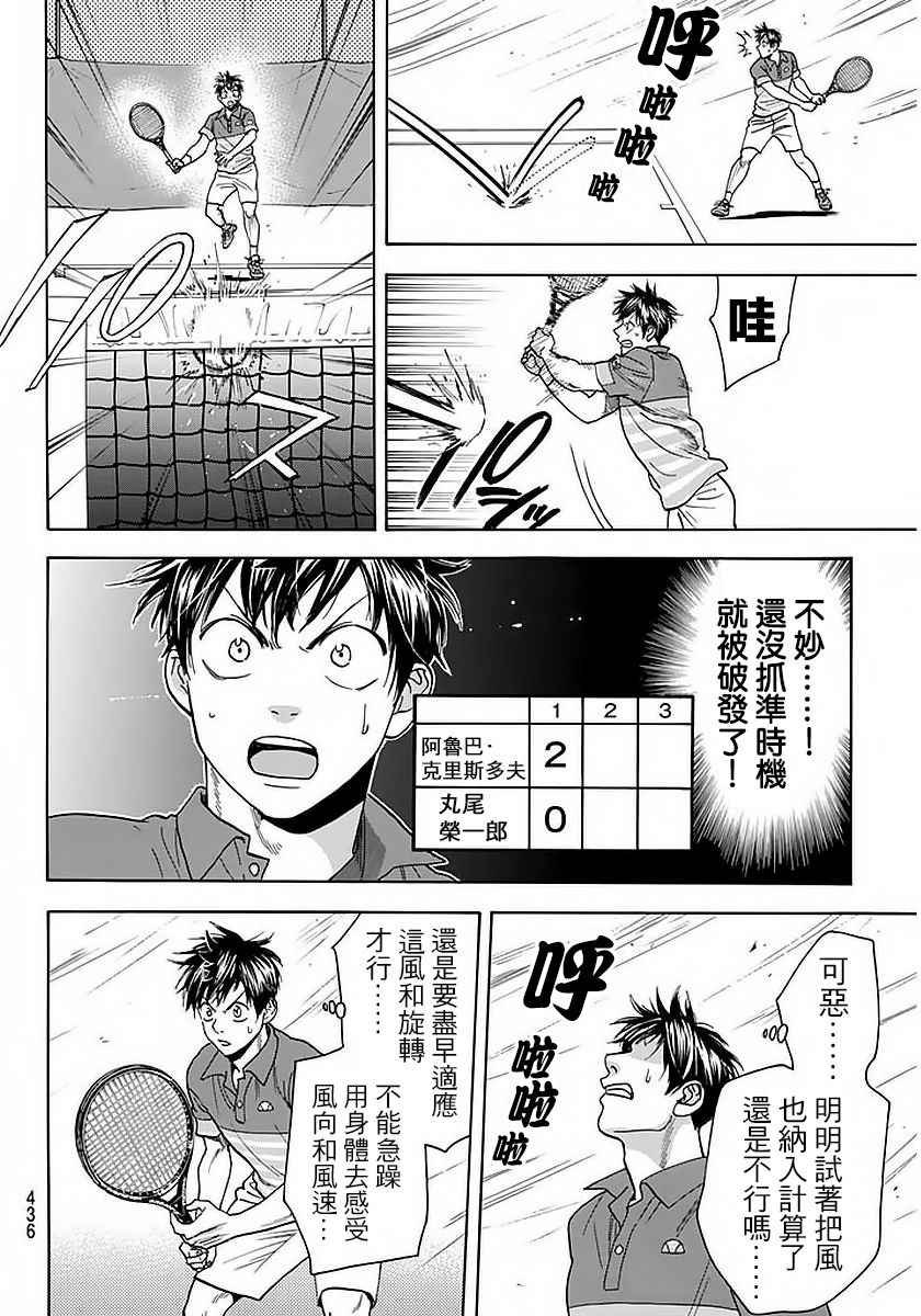第377话