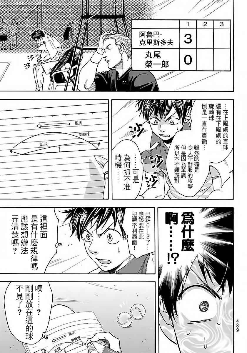 第377话