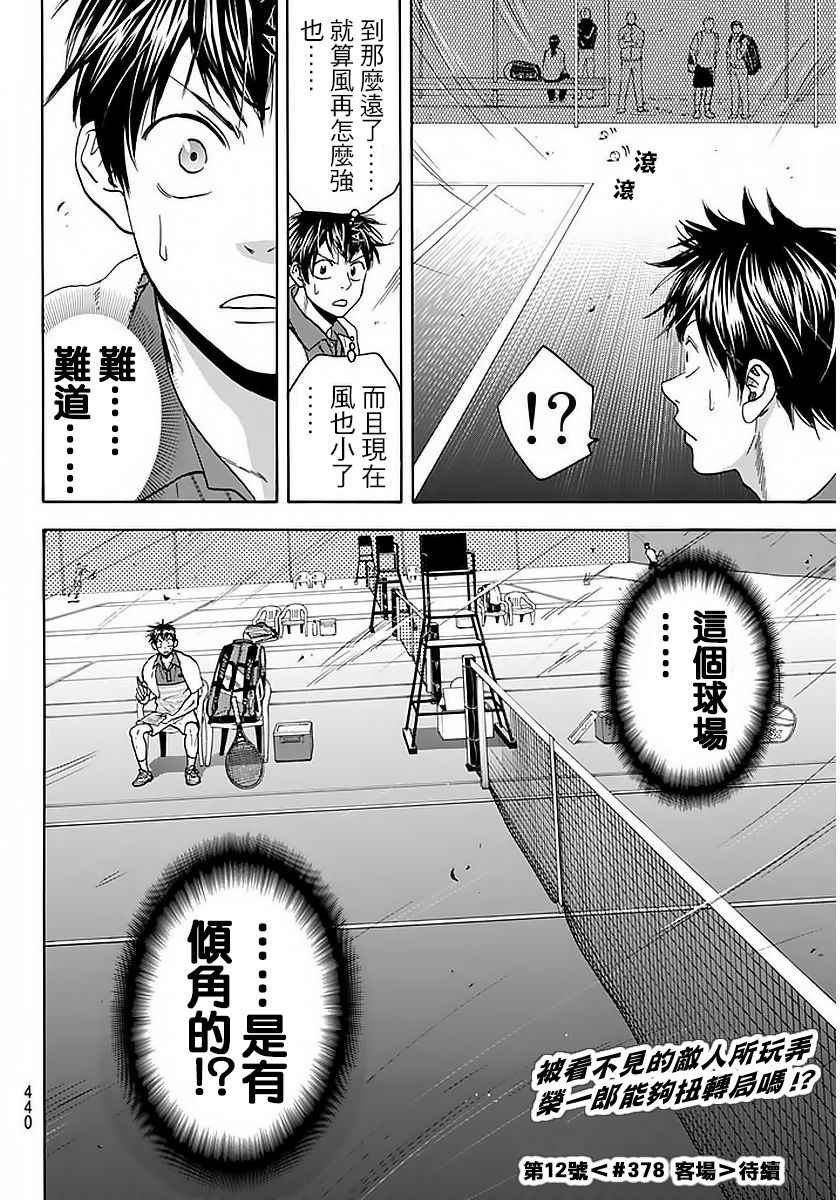 第377话