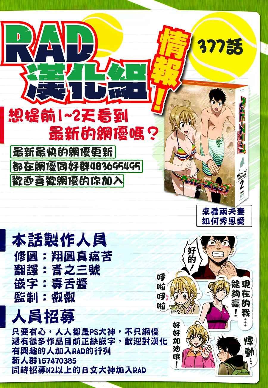 第377话