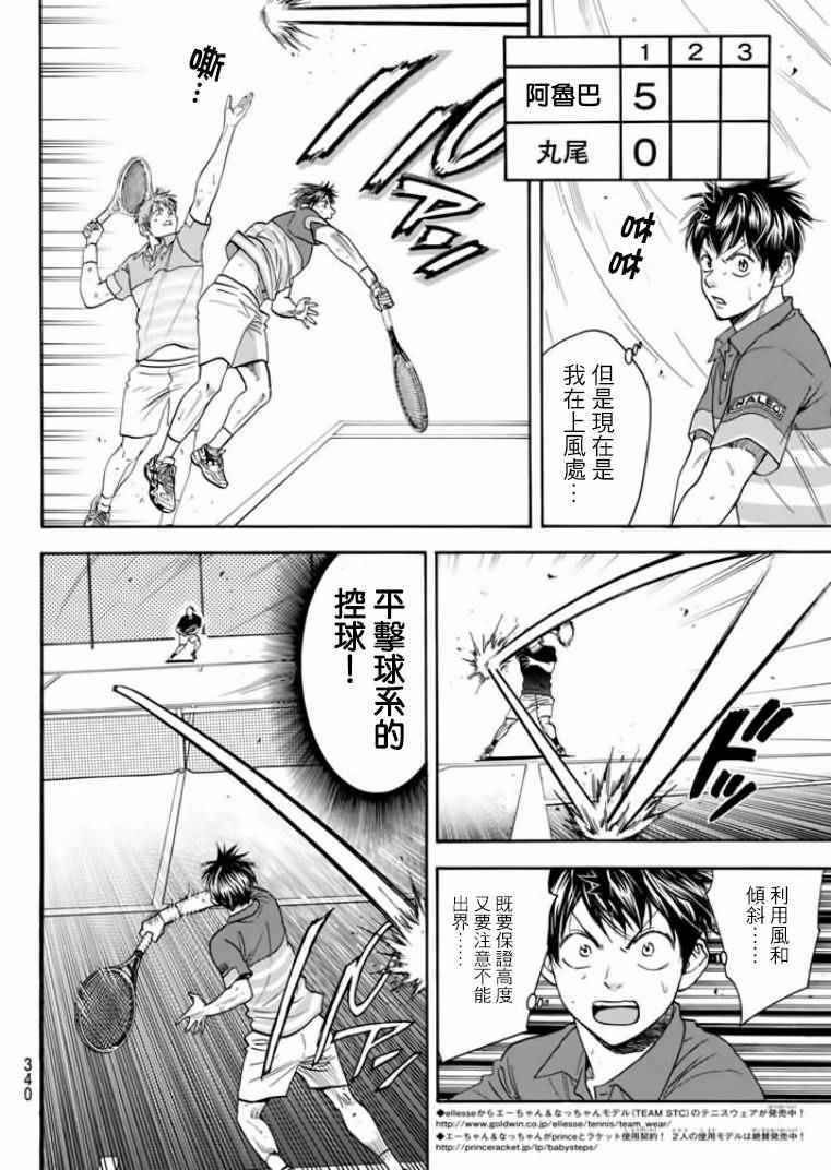 第378话