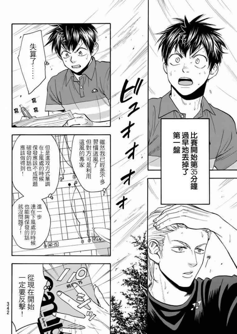 第378话