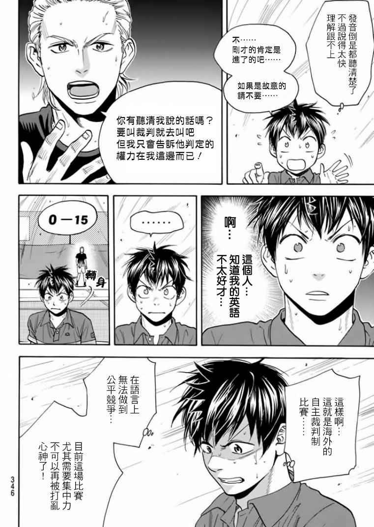 第378话