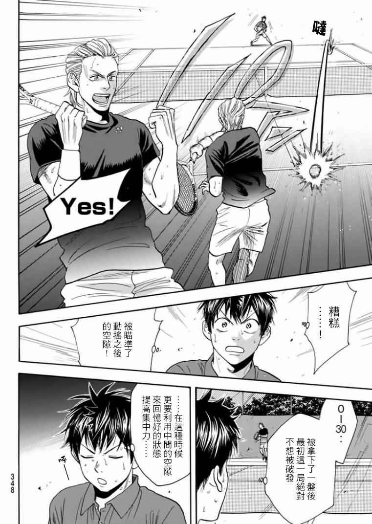 第378话