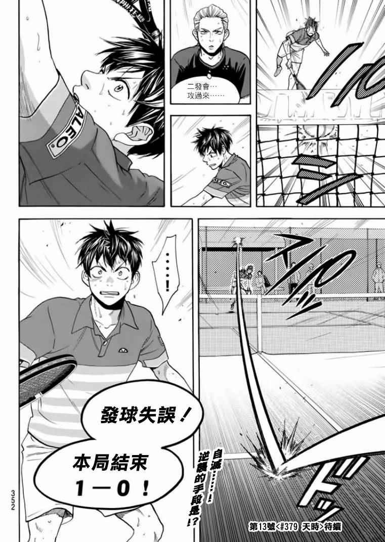 第378话