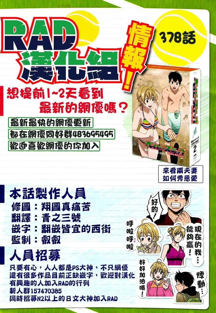 第378话