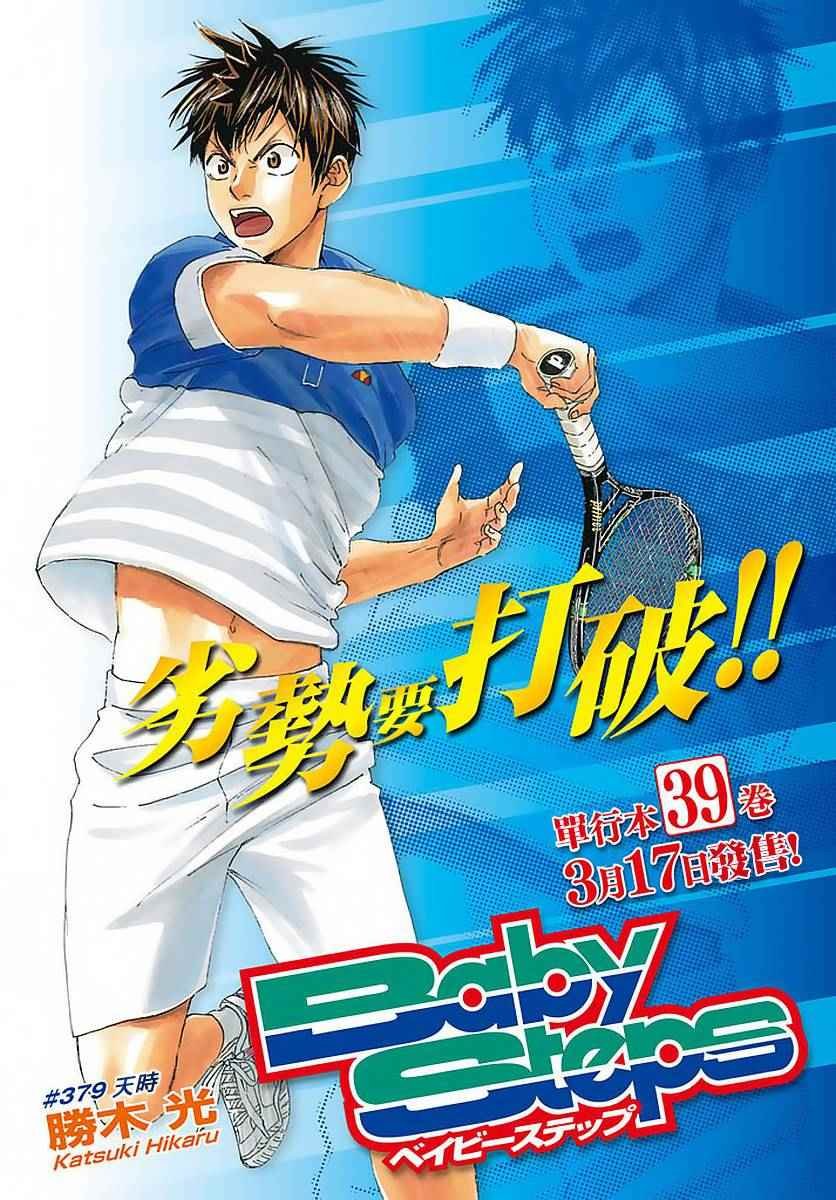 第379话