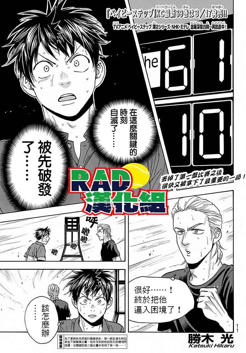 第379话