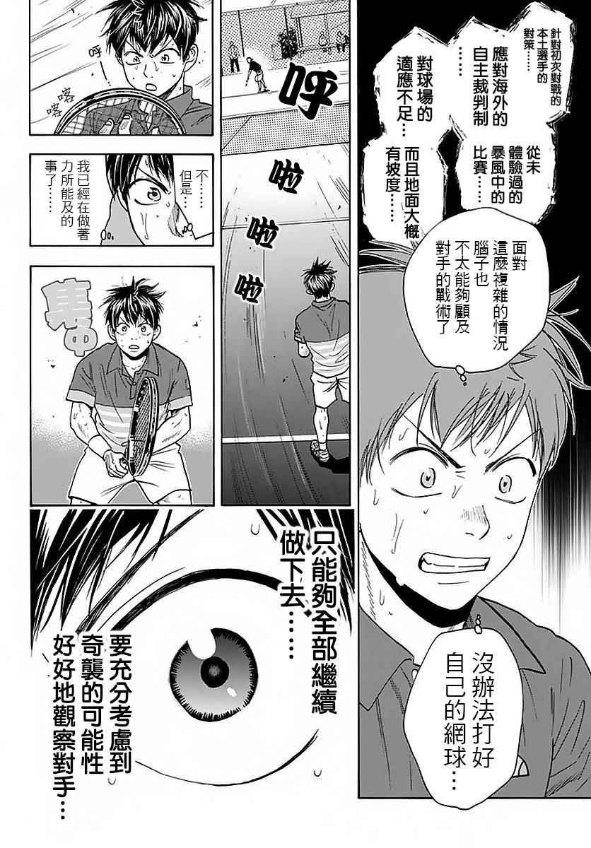 第379话