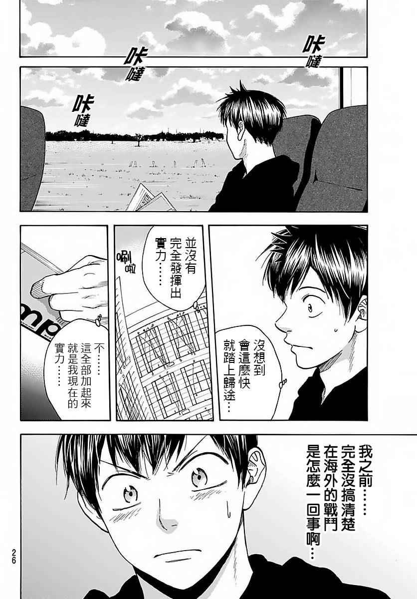 第379话