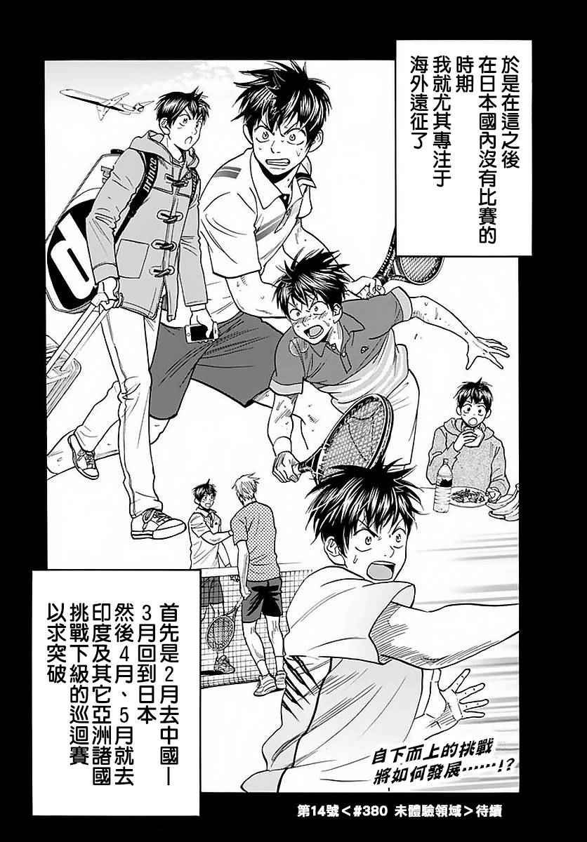 第379话