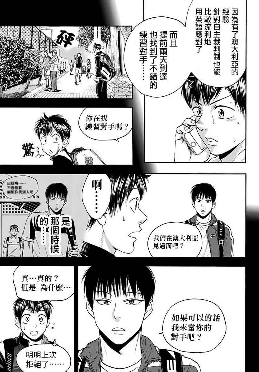 第380话