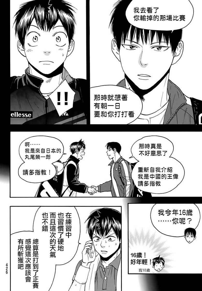 第380话