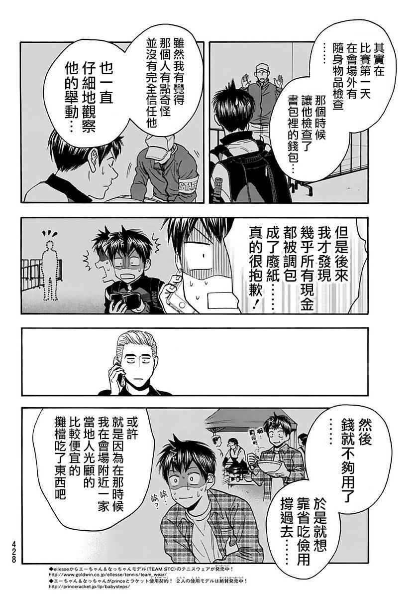 第380话