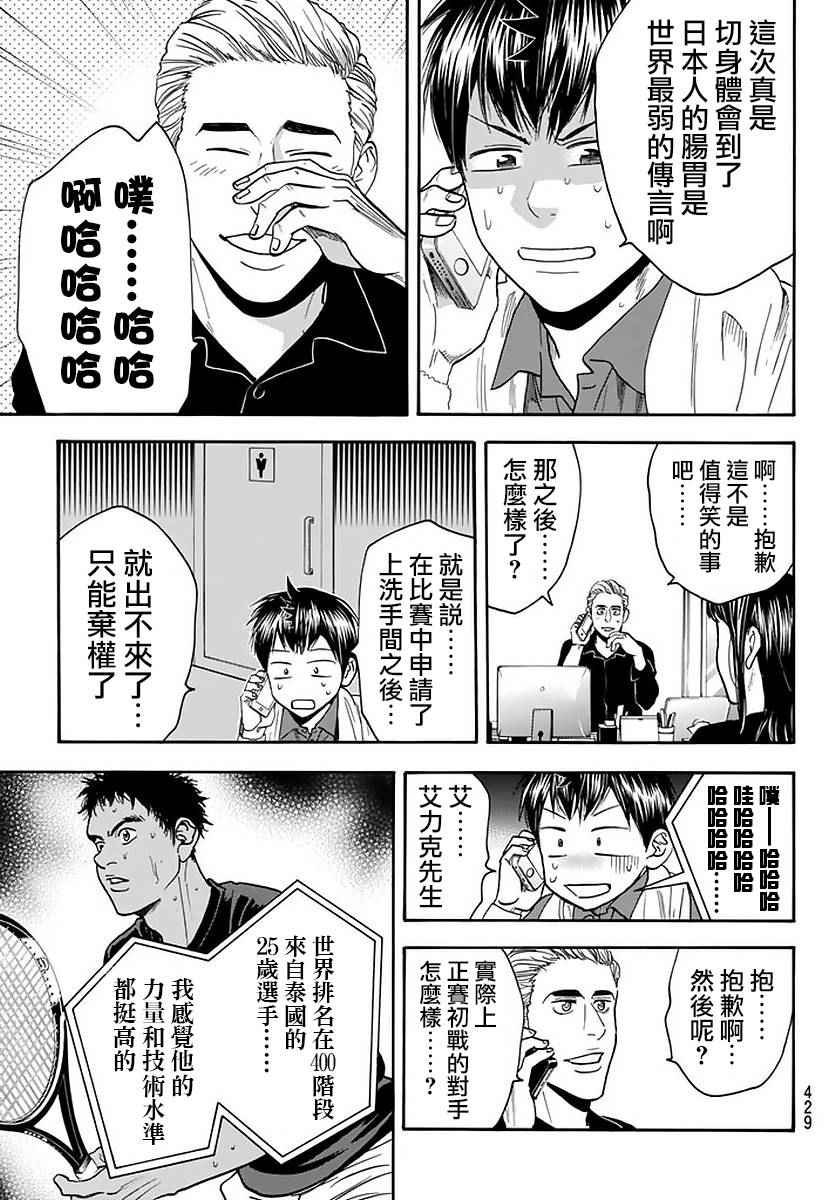第380话