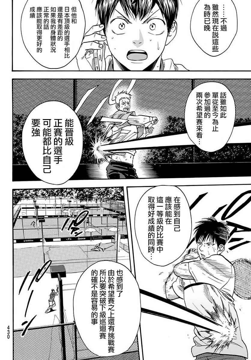 第380话