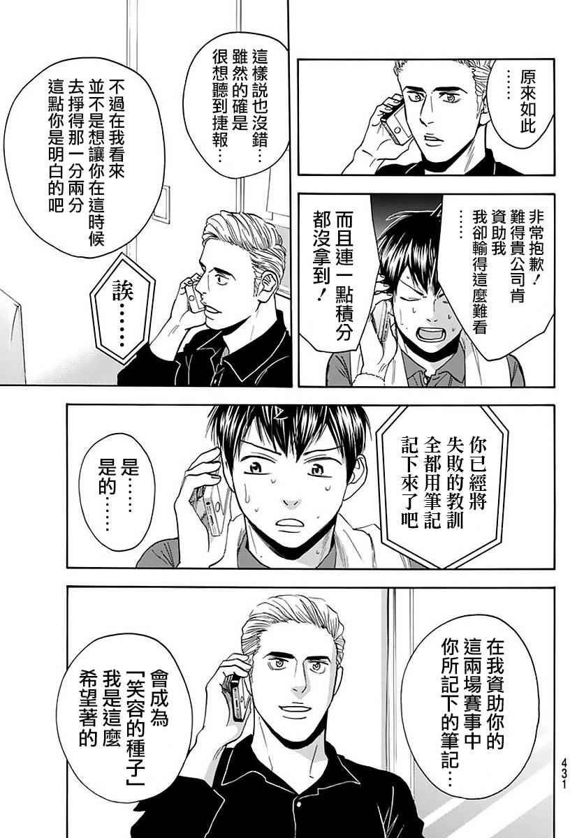 第380话