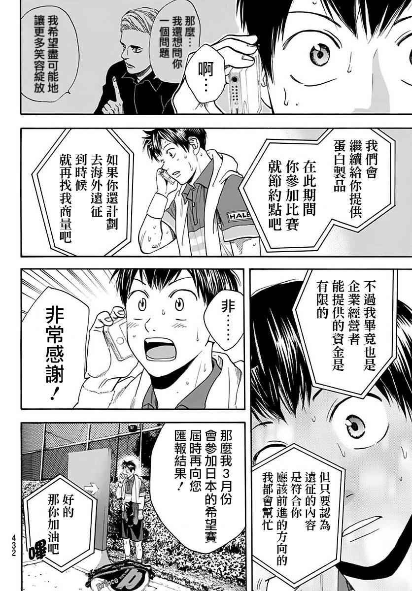 第380话