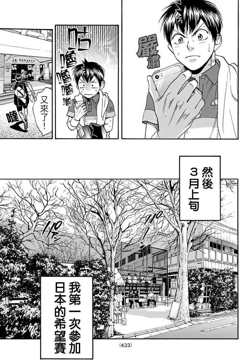 第380话