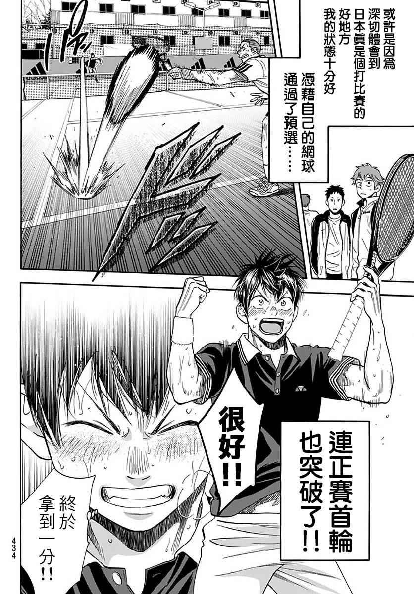 第380话