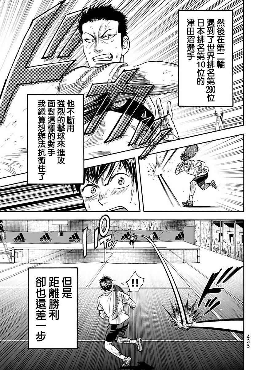 第380话