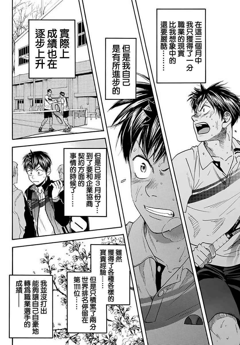 第380话