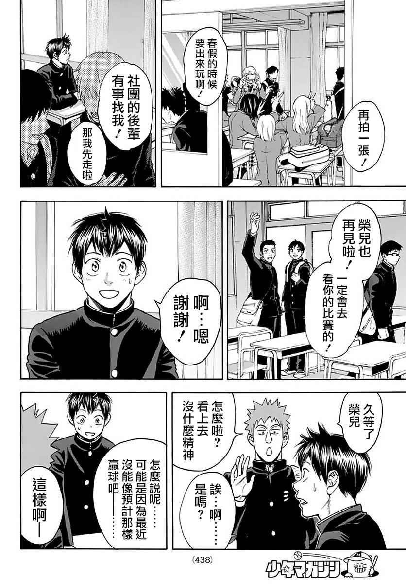 第380话