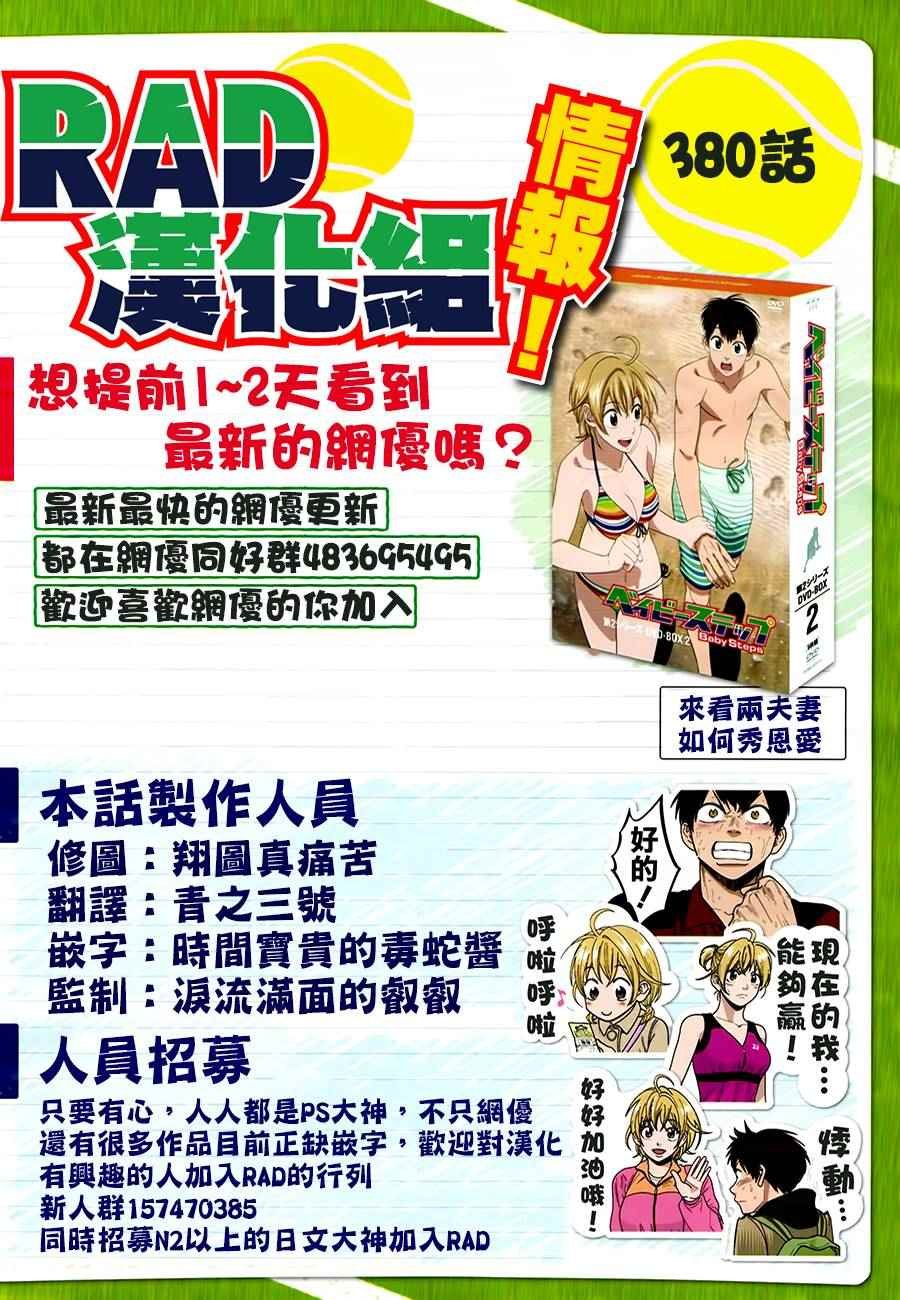 第380话