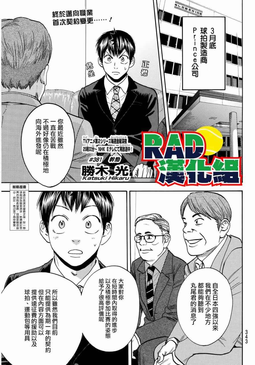 第381话