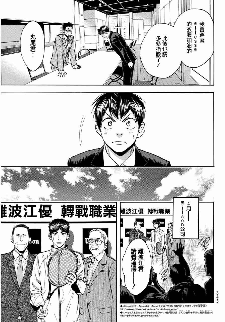 第381话